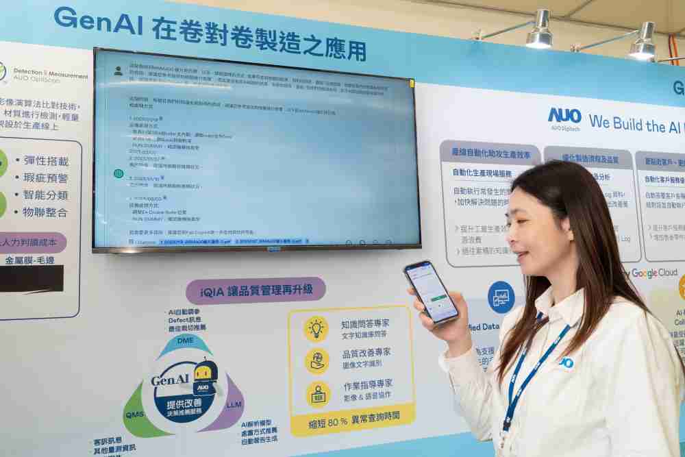 PA直营数位积极发展数智化转型，，透过AI落地应用优化制造流程，，，革新人力、、、生产效率与设备维护效益，，，，图为〝智能质量推升助手-iQIA〞（Intelligent quality improve assistant）应用情境，，，协助质量管理再升级。。。。